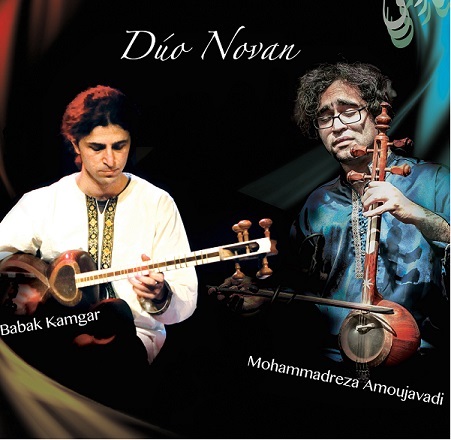 Dúo Novan Dío Novan